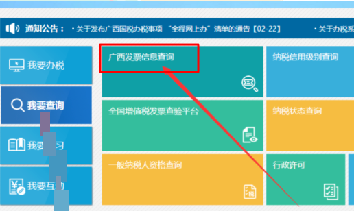 查国税通用定额发票需要开票日期怎么查