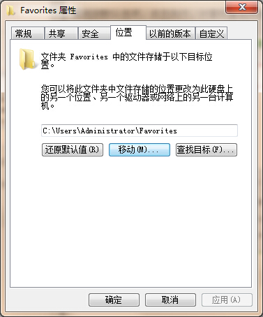 win7系统如何更改收藏夹的路径