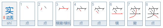 “其实”在古文怎么说