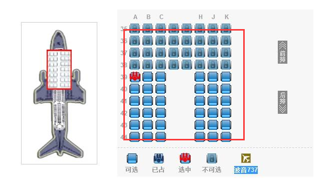 南方航空怎样选座位