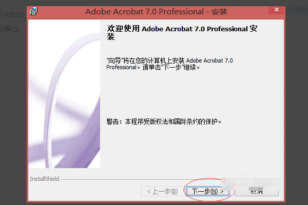 Adobe Acrobat 7.0 Professional的增效工具怎么安装