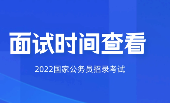 陕西省省考公务员考试时间