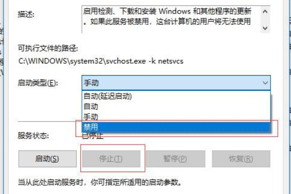 为什么win10关闭的windows update还会自动打开更新