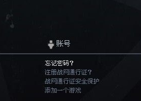 魔兽世界怎么找回密码