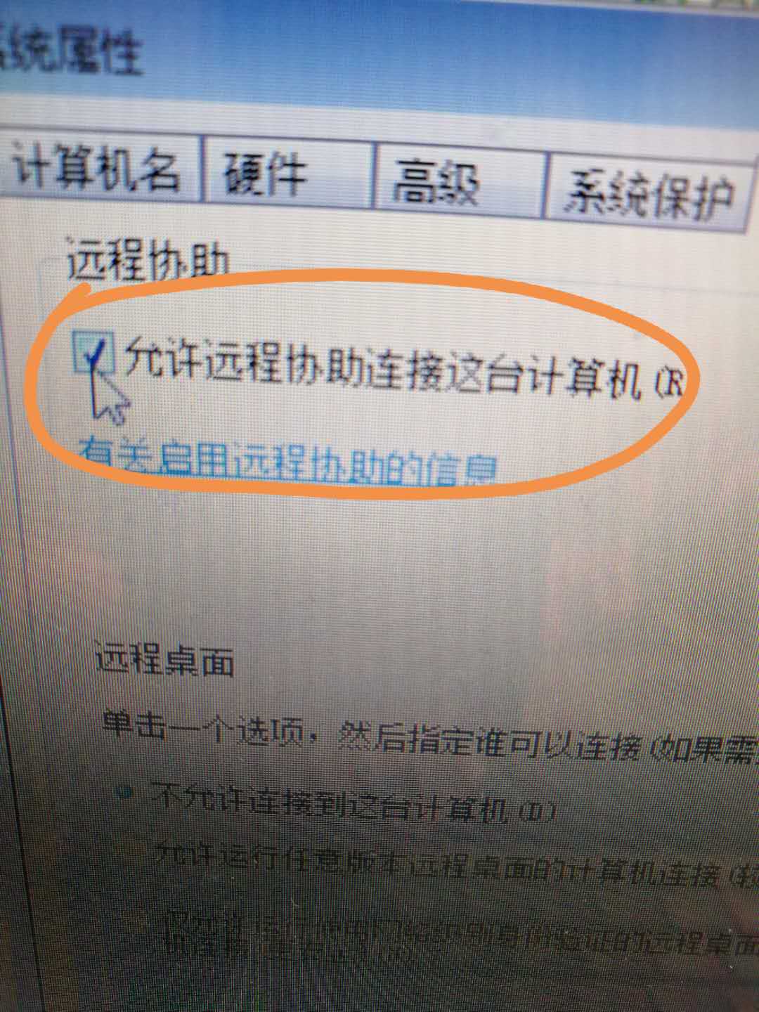 怎么远程控制自己的电脑