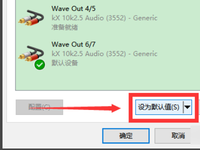 创新声卡装KX驱动没声音是怎么回事