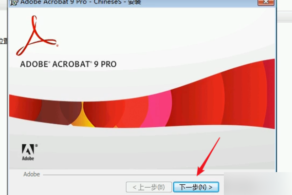 如何激活adobe acrobat professional