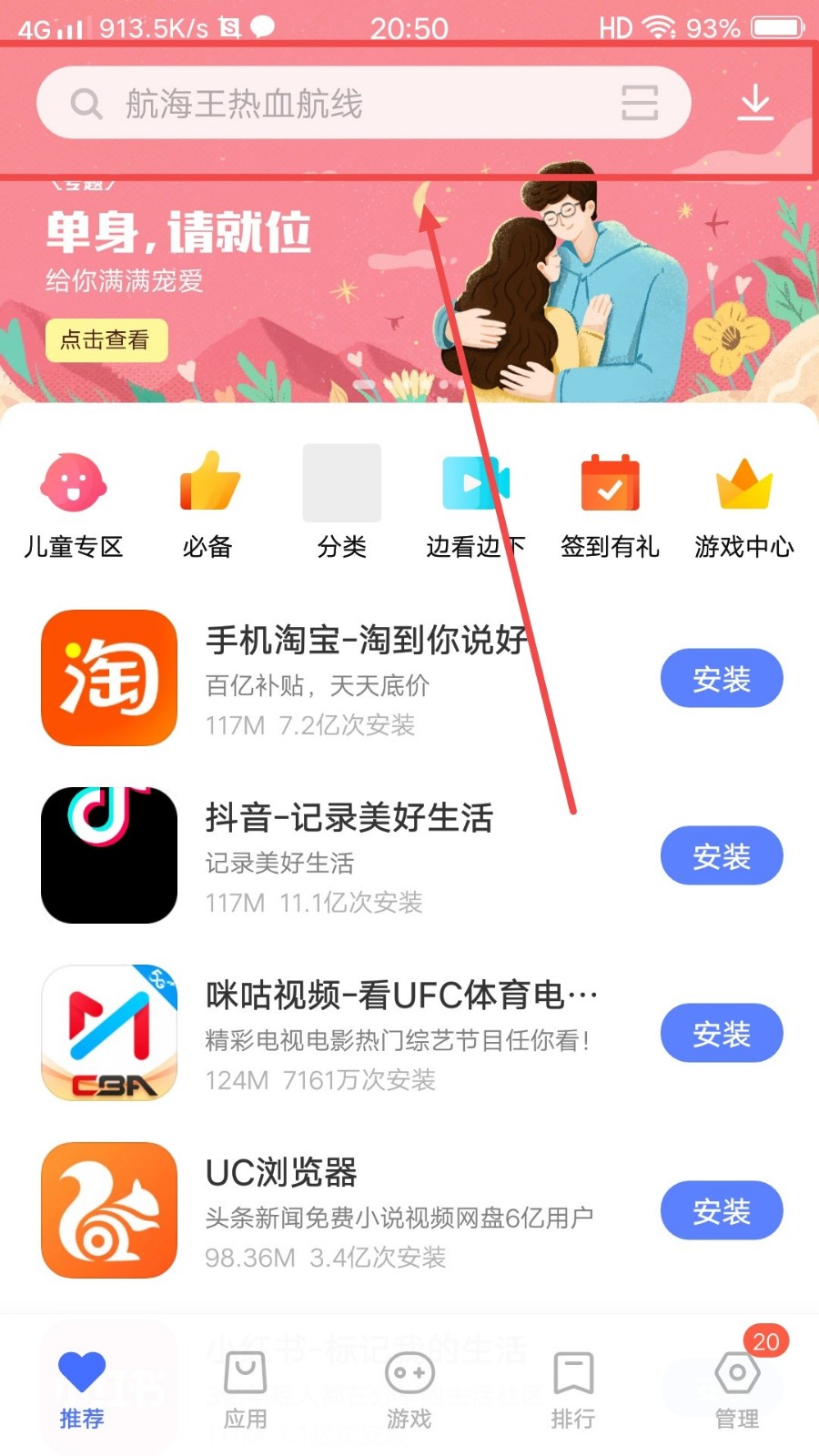 《同桌游戏》改名叫什么了？