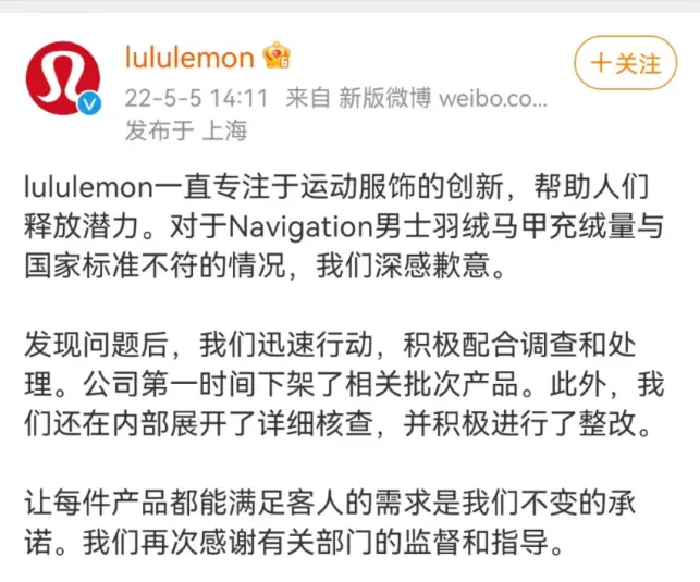 lululemon因以次充好被罚，该品牌此前出现过哪些问题？