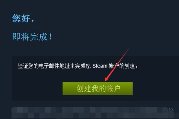 steam官方网站注册