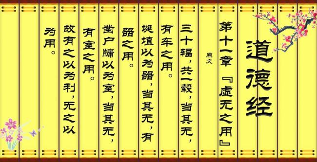 高中课文《老子》四章是哪四章?