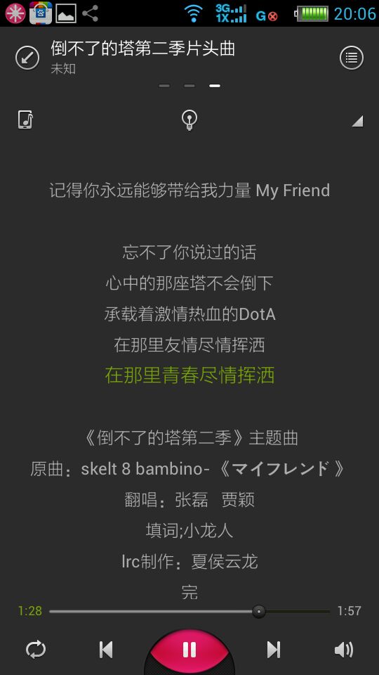 倒不了的塔第二季中的主题曲的mp3谁有？