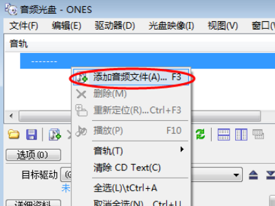 WIN7怎么用自带软件把MP3刻录成车载CD？