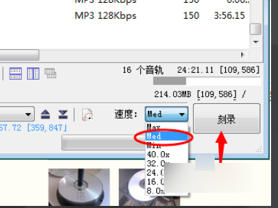 WIN7怎么用自带软件把MP3刻录成车载CD？