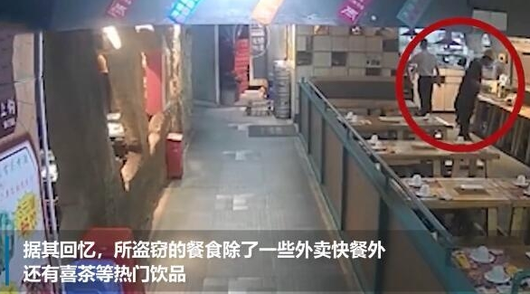 深圳男子冒充外卖小哥偷外卖吃，该男子是怎样进行作案的？