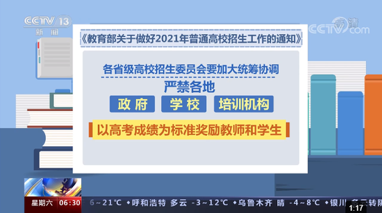 教育部要求严肃查处违规争抢生源，如何避免高校争抢生源？