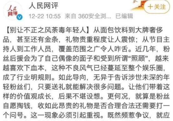 如果何炅因为收礼受到湖南卫视处罚，会跳槽到哪里去呢？