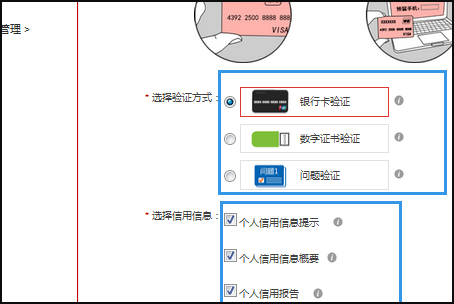 怎么查询自己网贷征信