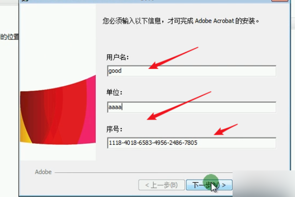 如何激活adobe acrobat professional