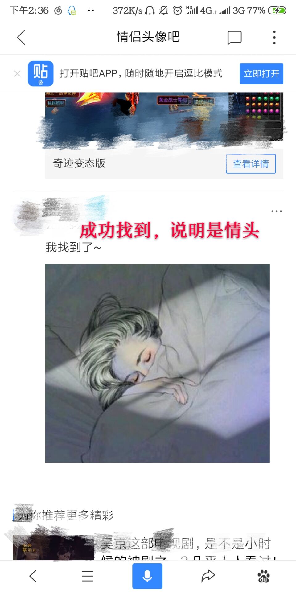 怎么识别一张头像是不是情头