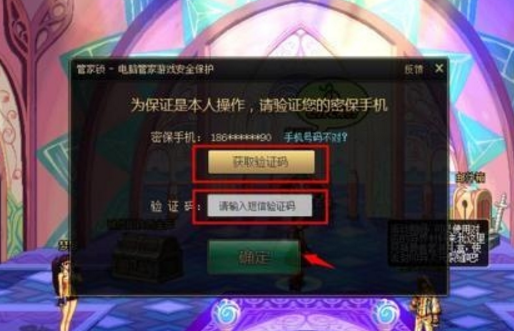 DNF账号被洗了怎么办