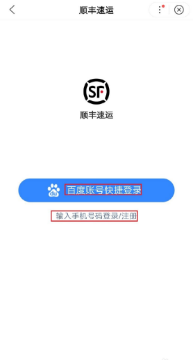 顺丰快递物流信息要怎么快速查询？