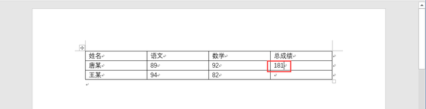 在WORD中如何输入计算公式？