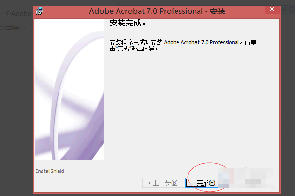 Adobe Acrobat 7.0 Professional的增效工具怎么安装