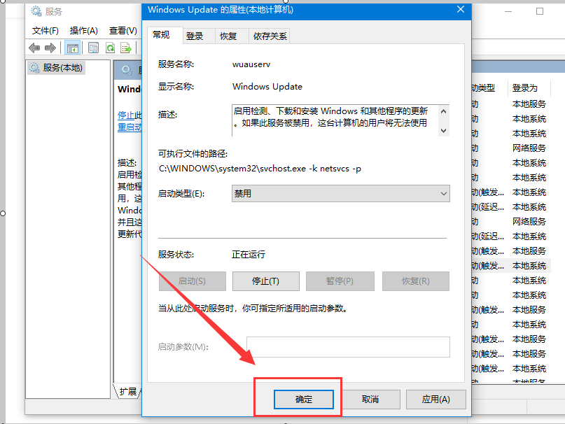 win10怎么关闭自动更新