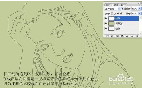 如何画古代手绘美女？