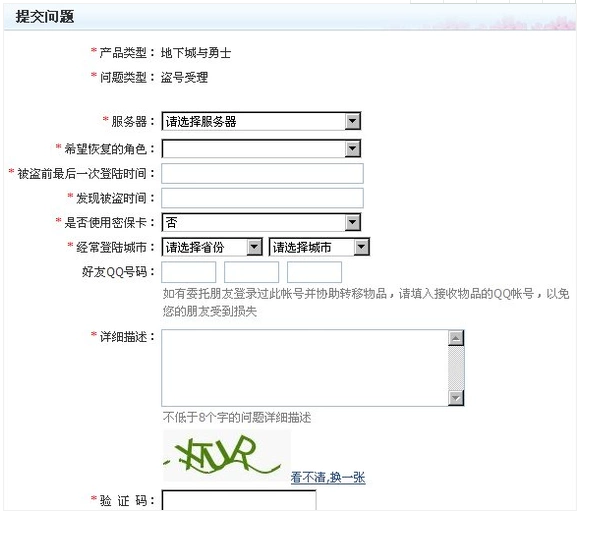 DNF账号被洗了怎么办