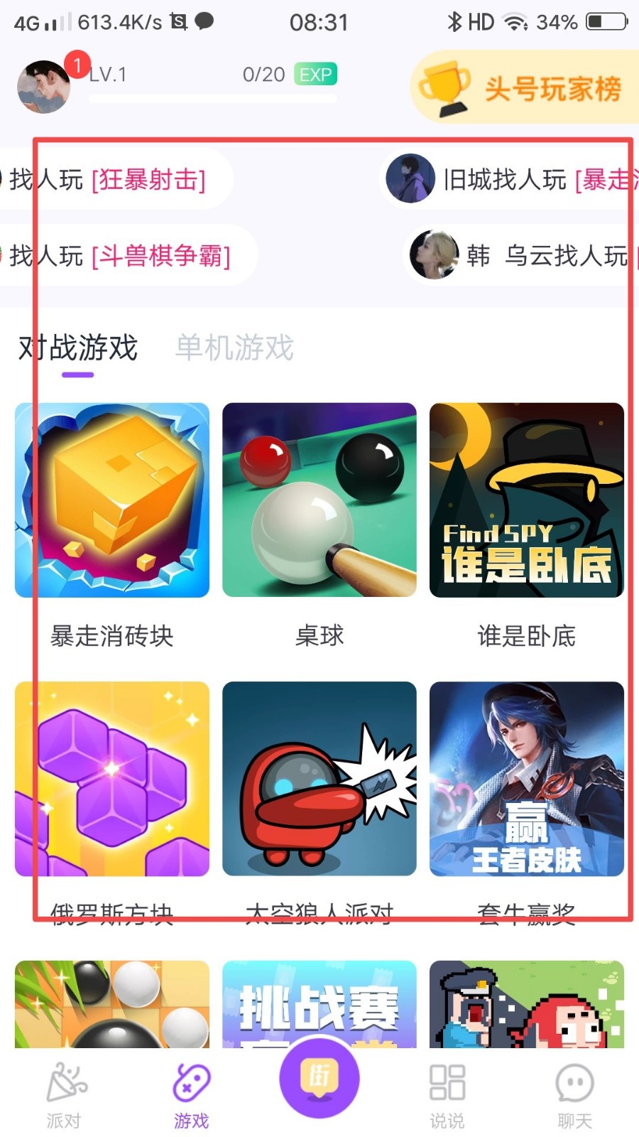 《同桌游戏》改名叫什么了？