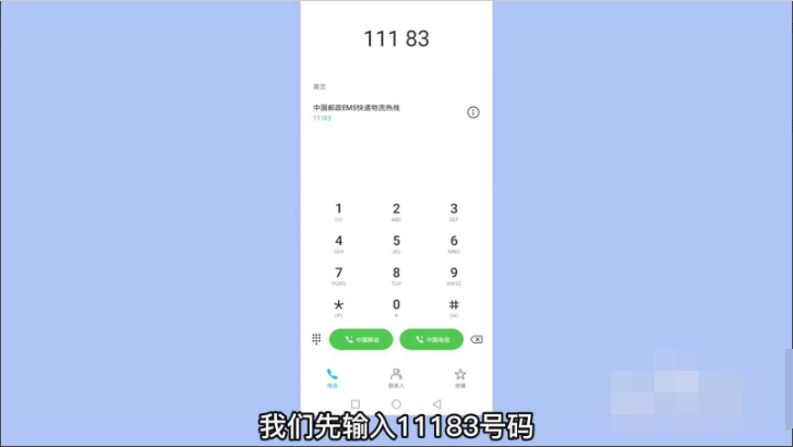 邮政人工客服电话95338