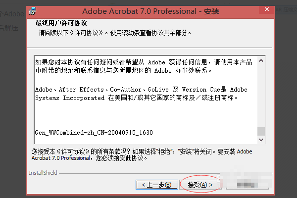 Adobe Acrobat 7.0 Professional的增效工具怎么安装