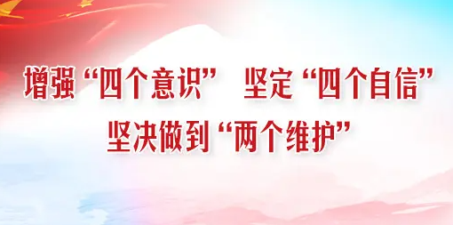 两个维护是指什么