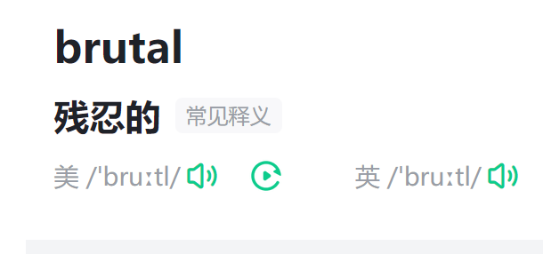 brutal是什么意思