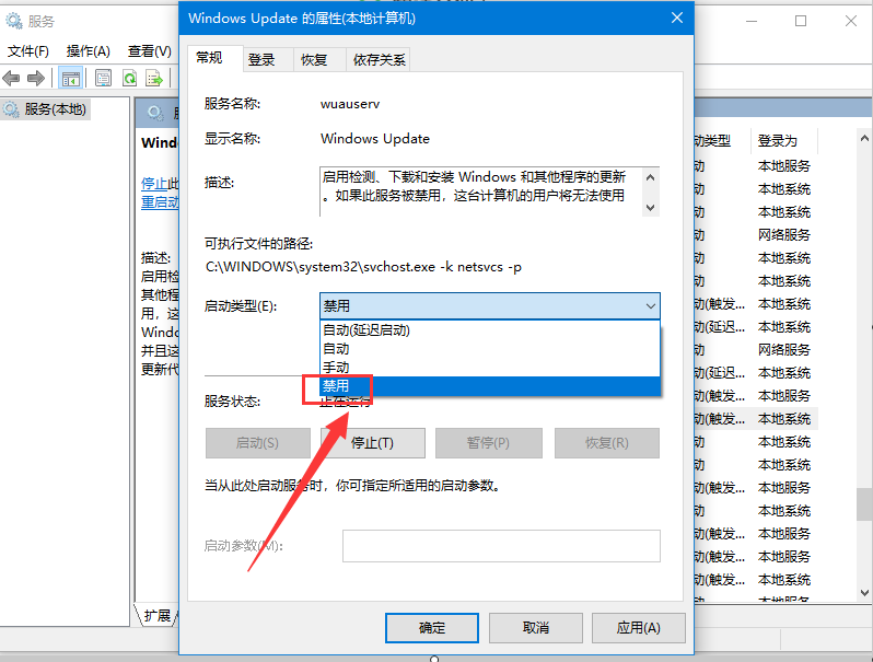 win10怎么关闭自动更新