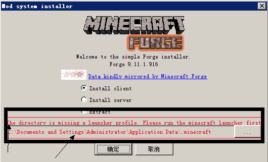 我的世界1.7.2安装forge时提示There is no minecraft launcher profile at this location