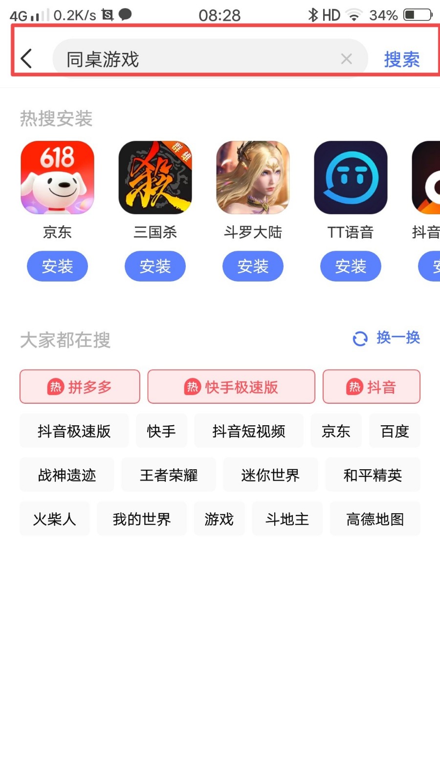 《同桌游戏》改名叫什么了？