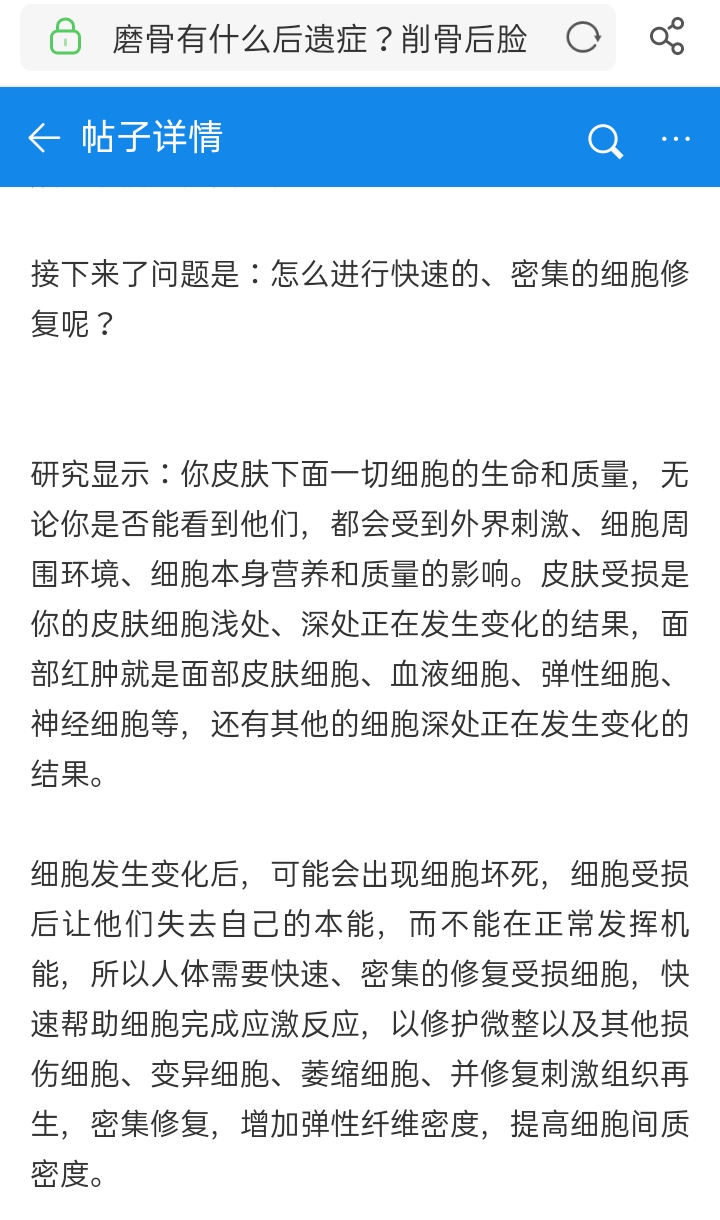 请问整容是怎样的一个过程啊？削骨呢？是把脸割开然后磨骨头吗？希望专业的人士帮忙详细解释一下