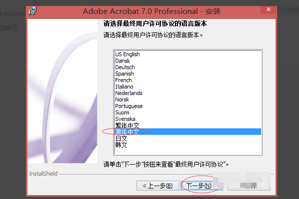 Adobe Acrobat 7.0 Professional的增效工具怎么安装