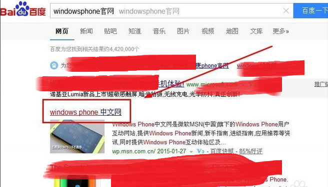 windowphone的手机软件如何下载？