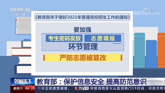 教育部要求严肃查处违规争抢生源，如何避免高校争抢生源？