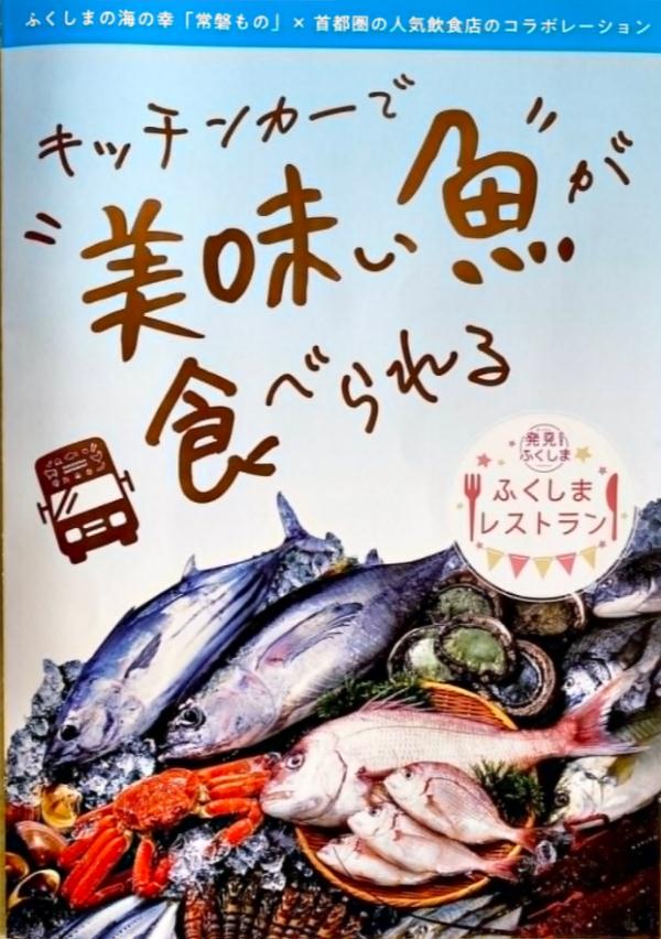 东京大力促销福岛食品，为何当地民众却丝毫不买账？