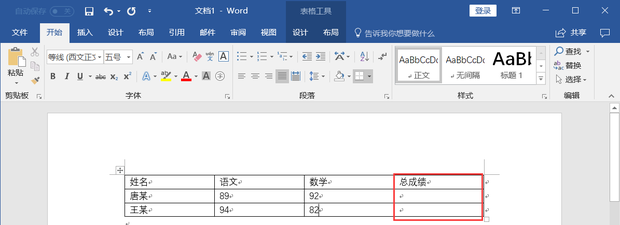 在WORD中如何输入计算公式？