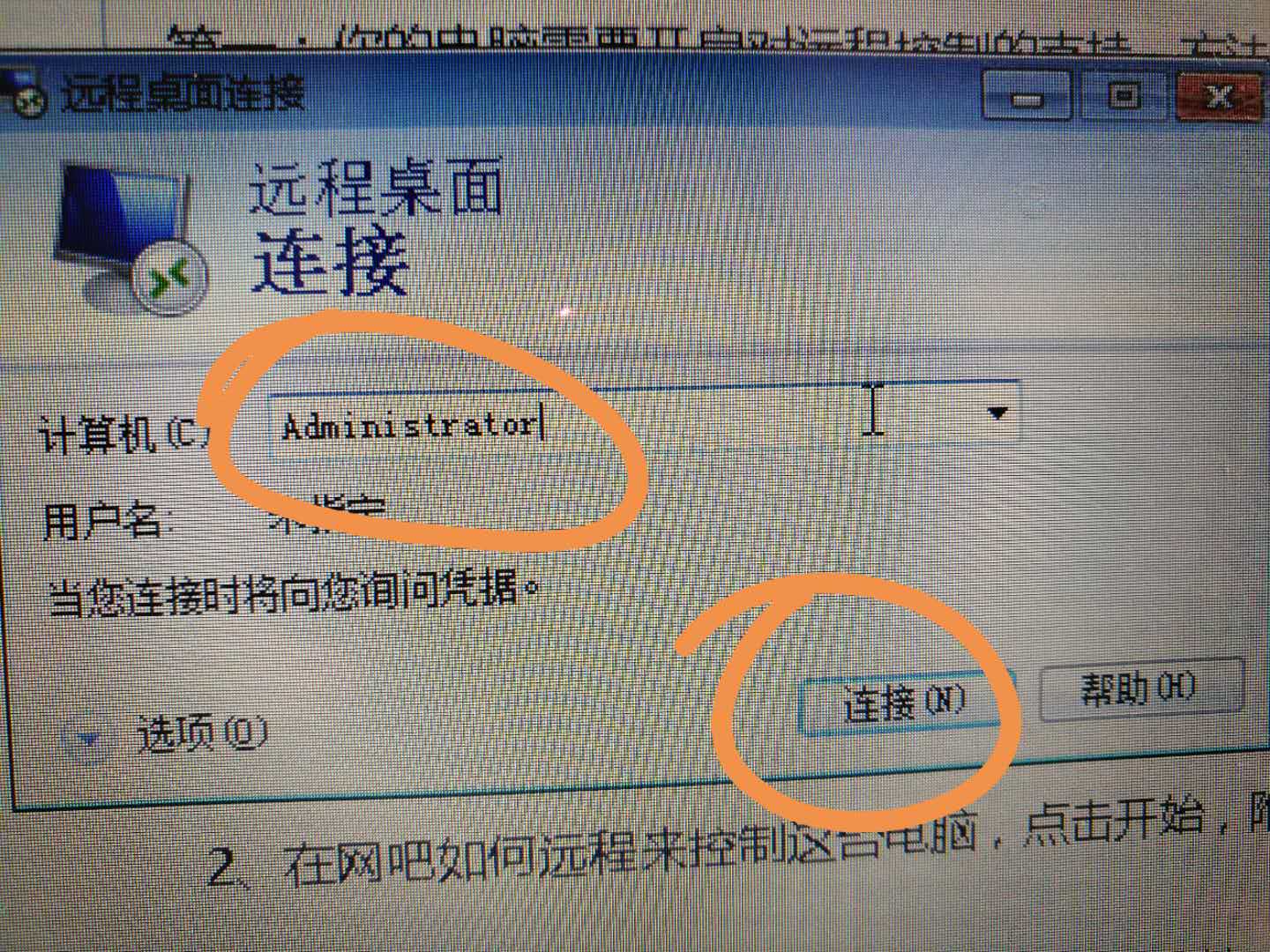 怎么远程控制自己的电脑