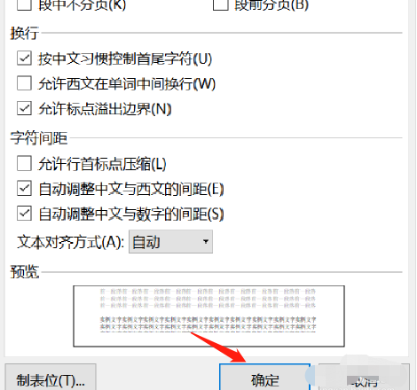 WPS中，怎样让跨页文字跑到下一页去的？