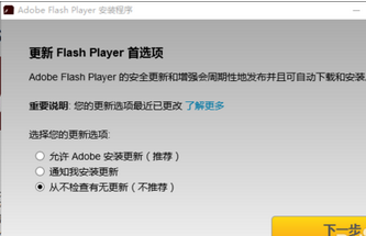 怎么下载flash插件