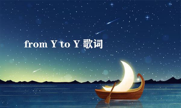 from Y to Y 歌词