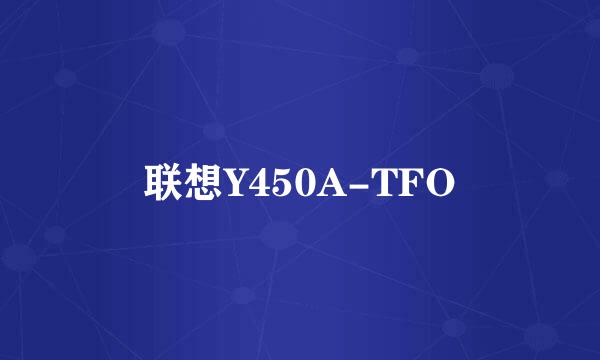 联想Y450A-TFO